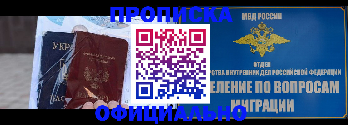 временная регистрация поиск в Октябрьском