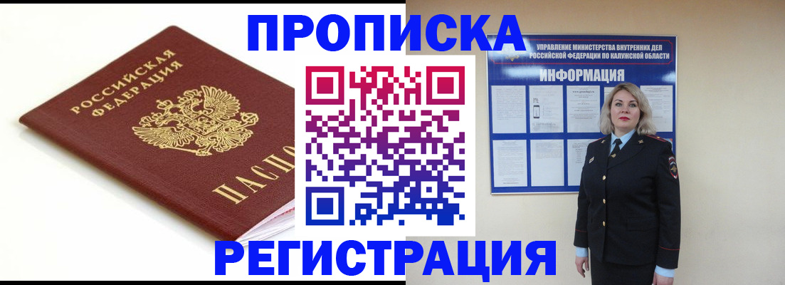 прописка для школы в Октябрьском