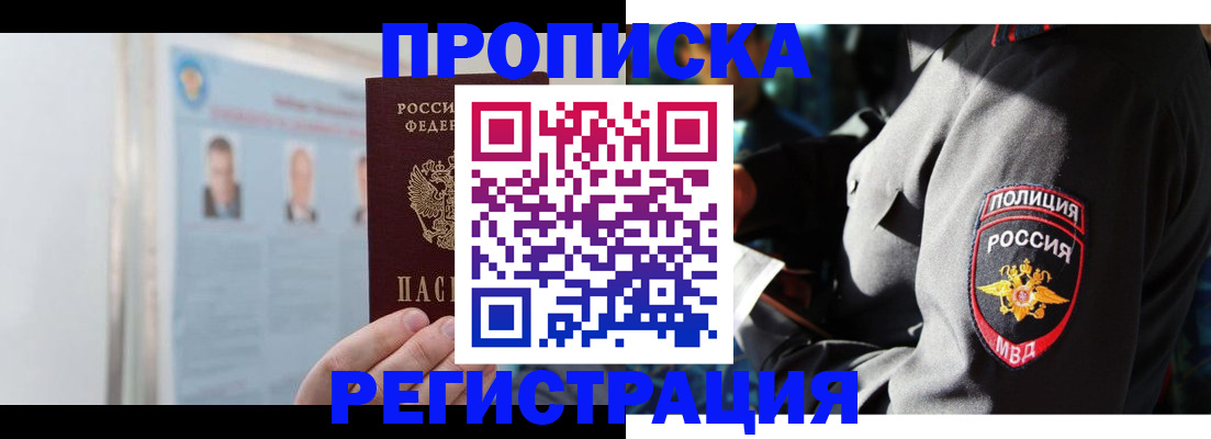 временная регистрация законно в Октябрьском